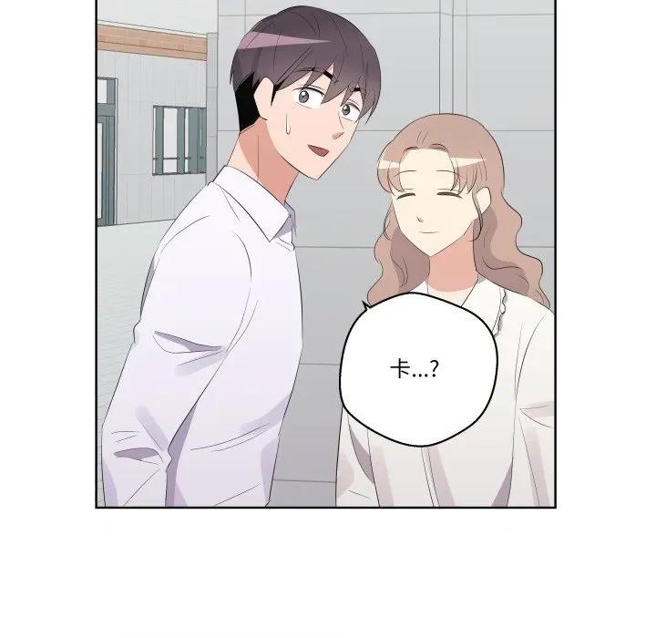 青鹤洞计划 青鹤洞计画-青鹤洞计画 第67话 第119页