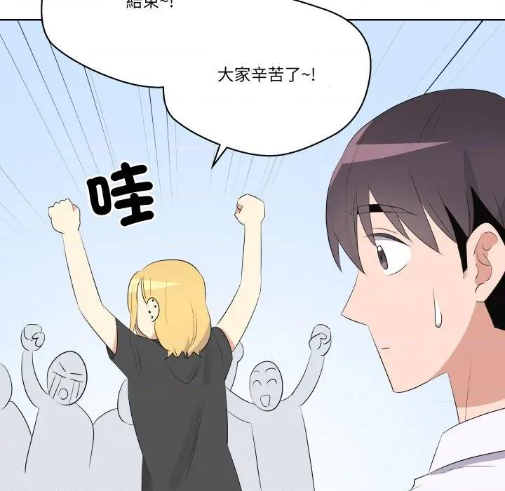 青鹤洞计划 青鹤洞计画-青鹤洞计画 第67话 第121页