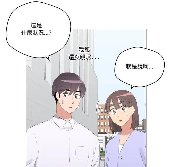 青鹤洞计划 青鹤洞计画-青鹤洞计画 第67话 第123页