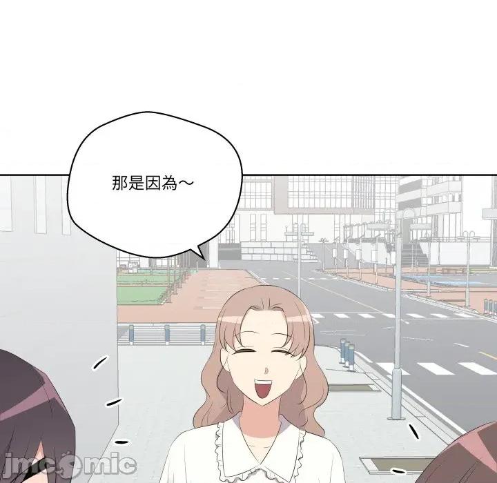 青鹤洞计划 青鹤洞计画-青鹤洞计画 第67话 第125页