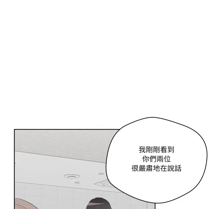 青鹤洞计划 青鹤洞计画-青鹤洞计画 第67话 第127页