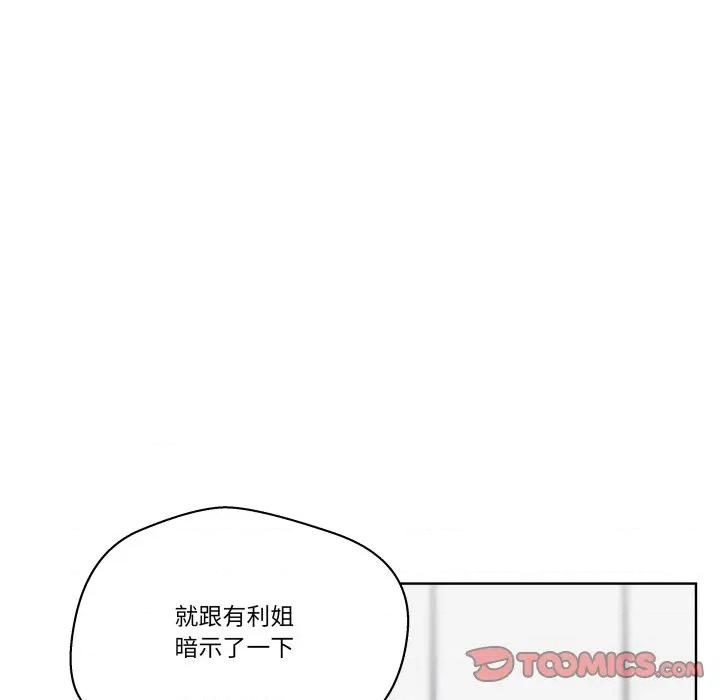 青鹤洞计划 青鹤洞计画-青鹤洞计画 第67话 第129页