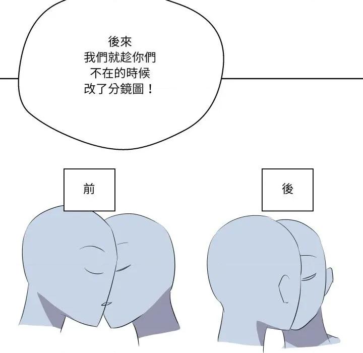 青鹤洞计划 青鹤洞计画-青鹤洞计画 第67话 第132页