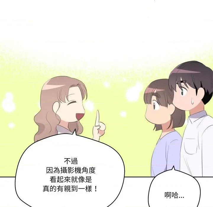 青鹤洞计划 青鹤洞计画-青鹤洞计画 第67话 第133页