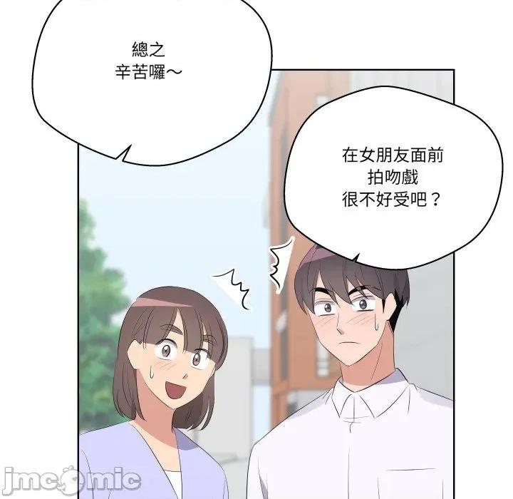 青鹤洞计划 青鹤洞计画-青鹤洞计画 第67话 第135页