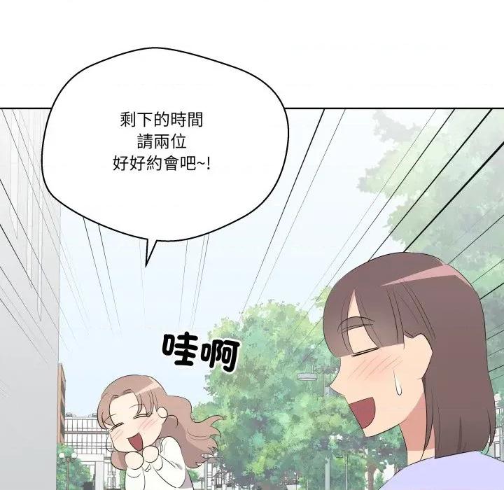 青鹤洞计划 青鹤洞计画-青鹤洞计画 第67话 第137页