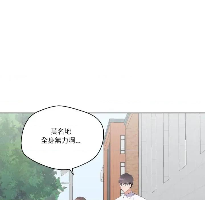 青鹤洞计划 青鹤洞计画-青鹤洞计画 第67话 第139页