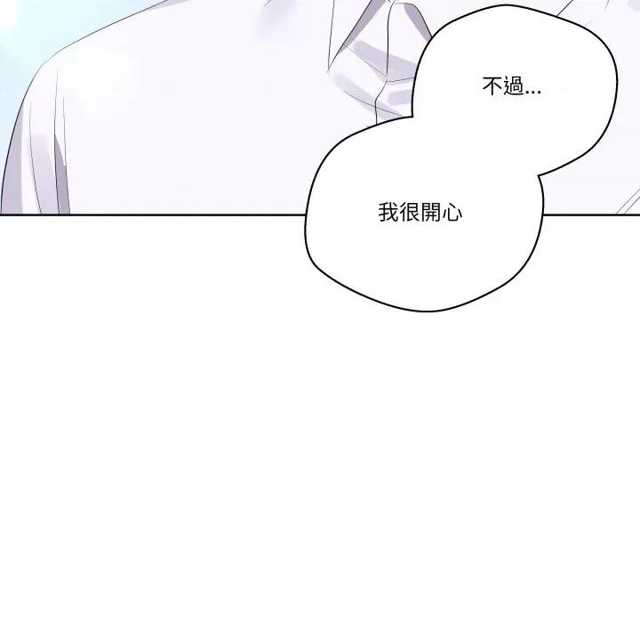 青鹤洞计划 青鹤洞计画-青鹤洞计画 第67话 第143页