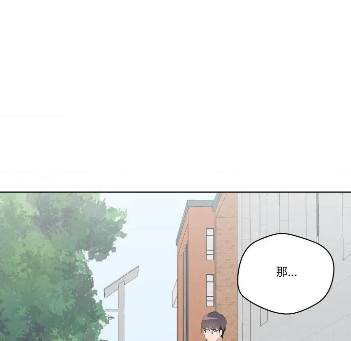 青鹤洞计划 青鹤洞计画-青鹤洞计画 第67话 第146页