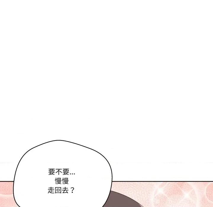 青鹤洞计划 青鹤洞计画-青鹤洞计画 第67话 第148页