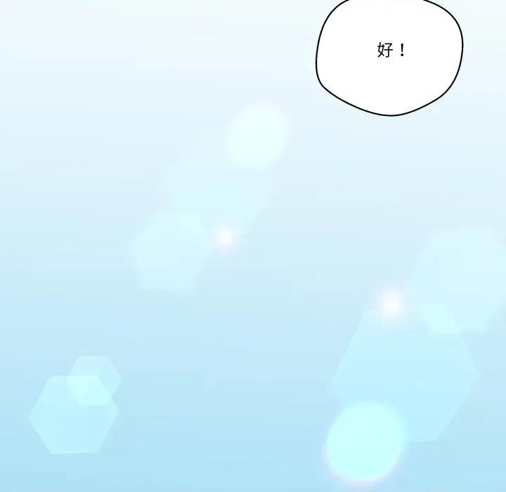 青鹤洞计划 青鹤洞计画-青鹤洞计画 第67话 第154页