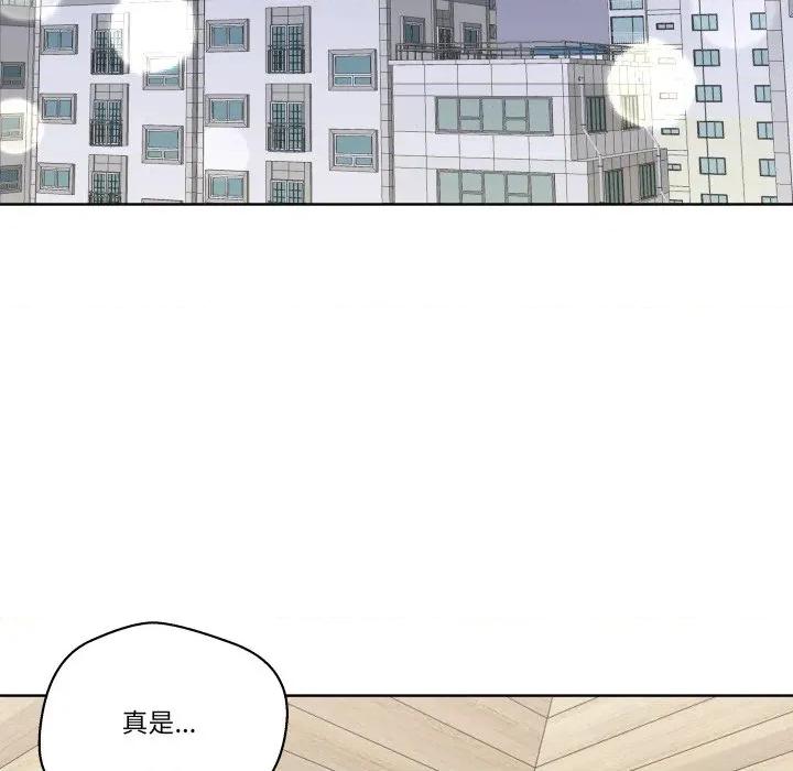 青鹤洞计划 青鹤洞计画-青鹤洞计画 第67话 第159页