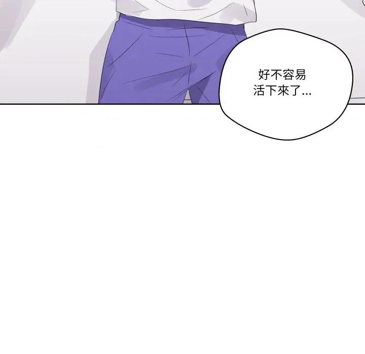 青鹤洞计划 青鹤洞计画-青鹤洞计画 第67话 第161页