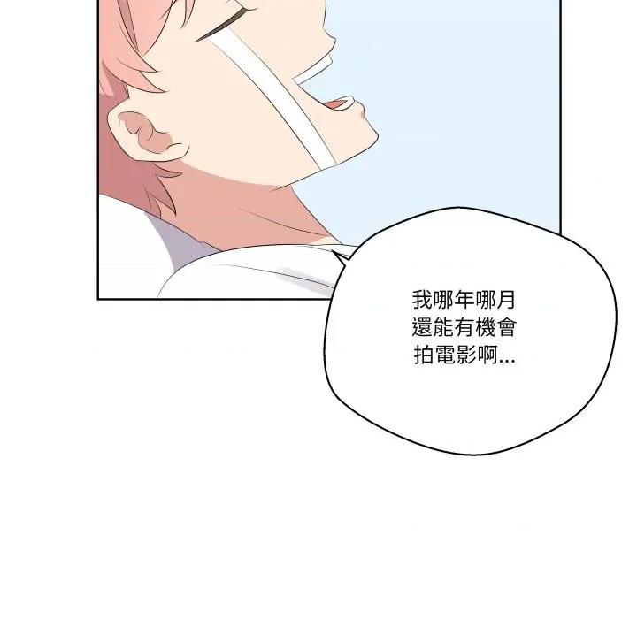 青鹤洞计划 青鹤洞计画-青鹤洞计画 第67话 第163页