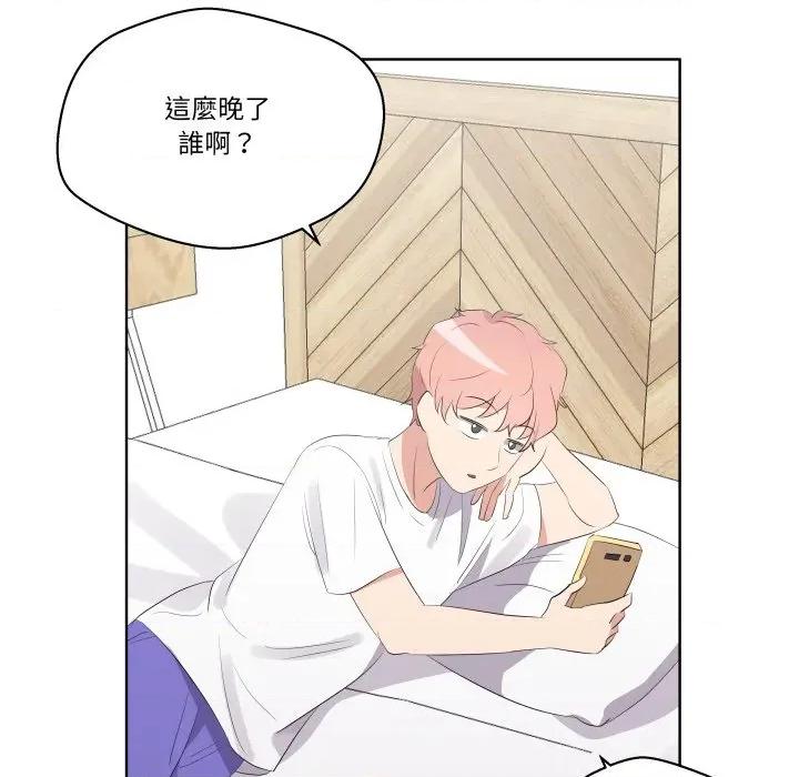 青鹤洞计划 青鹤洞计画-青鹤洞计画 第67话 第167页