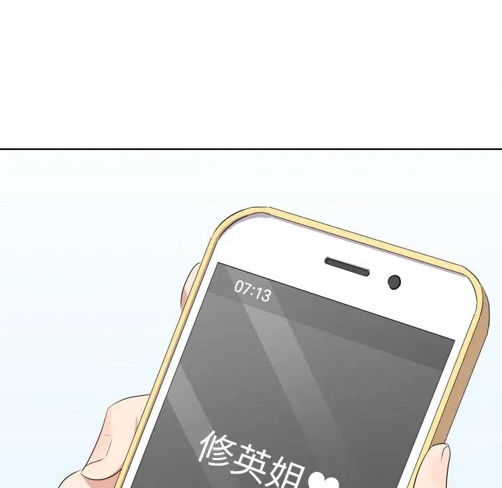 青鹤洞计划 青鹤洞计画-青鹤洞计画 第67话 第169页