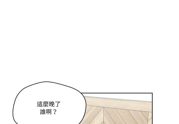 青鹤洞计划 青鹤洞计画-青鹤洞计画 第68话 第1页