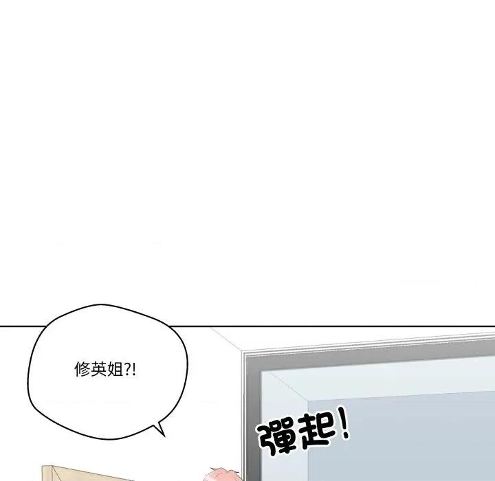 青鹤洞计划 青鹤洞计画-青鹤洞计画 第68话 第9页
