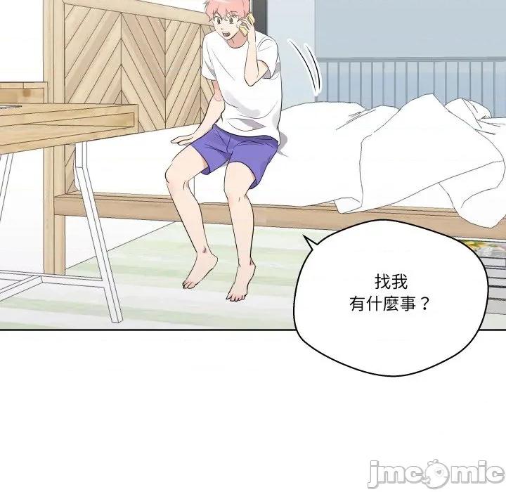 青鹤洞计划 青鹤洞计画-青鹤洞计画 第68话 第10页