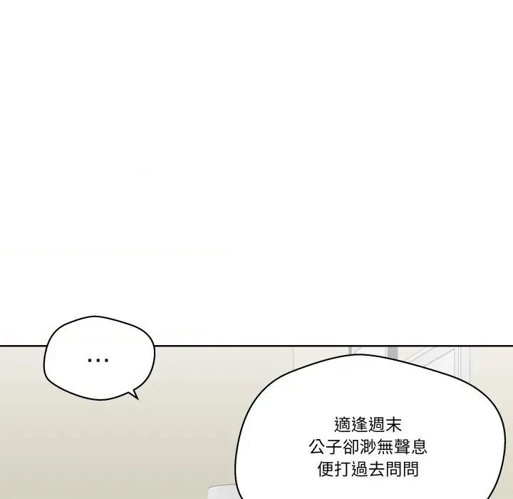 青鹤洞计划 青鹤洞计画-青鹤洞计画 第68话 第11页