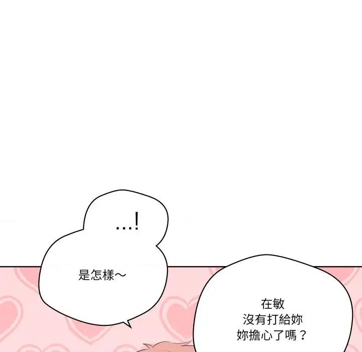青鹤洞计划 青鹤洞计画-青鹤洞计画 第68话 第13页