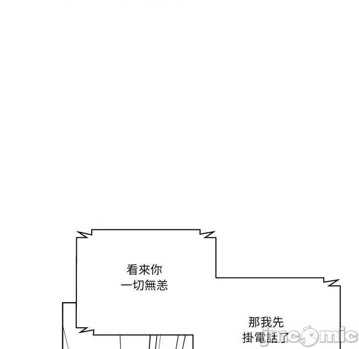 青鹤洞计划 青鹤洞计画-青鹤洞计画 第68话 第15页