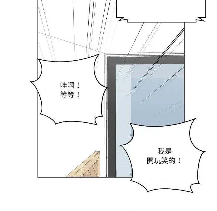 青鹤洞计划 青鹤洞计画-青鹤洞计画 第68话 第16页