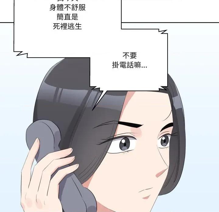 青鹤洞计划 青鹤洞计画-青鹤洞计画 第68话 第18页