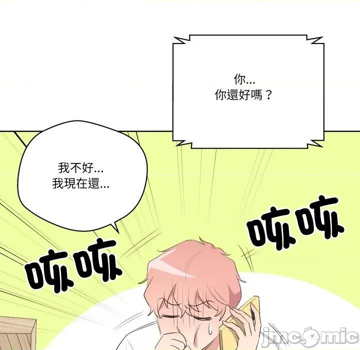 青鹤洞计划 青鹤洞计画-青鹤洞计画 第68话 第20页
