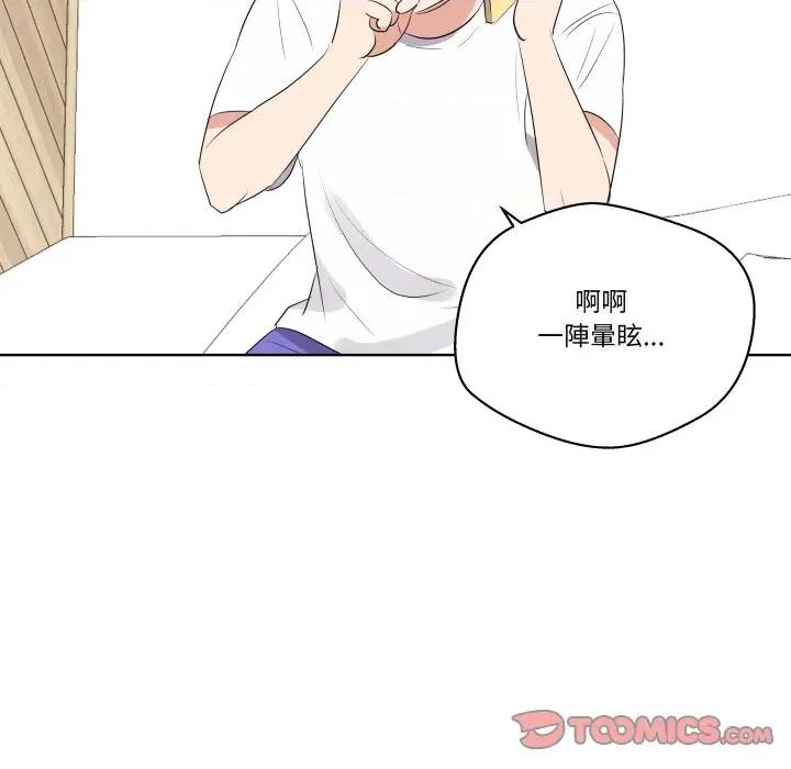 青鹤洞计划 青鹤洞计画-青鹤洞计画 第68话 第21页