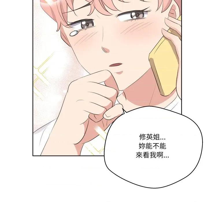 青鹤洞计划 青鹤洞计画-青鹤洞计画 第68话 第23页