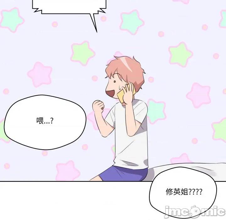 青鹤洞计划 青鹤洞计画-青鹤洞计画 第68话 第25页