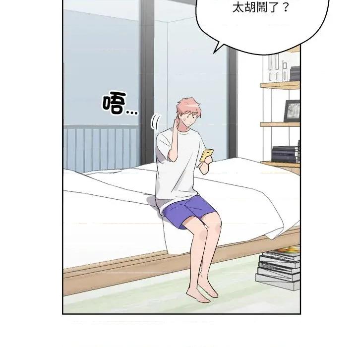 青鹤洞计划 青鹤洞计画-青鹤洞计画 第68话 第27页