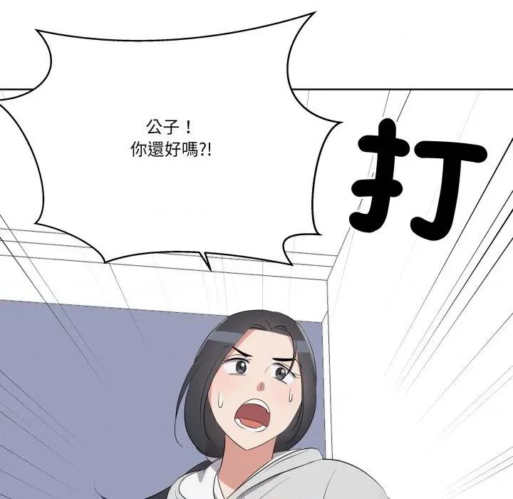 青鹤洞计划 青鹤洞计画-青鹤洞计画 第68话 第32页