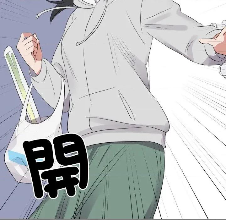 青鹤洞计划 青鹤洞计画-青鹤洞计画 第68话 第33页