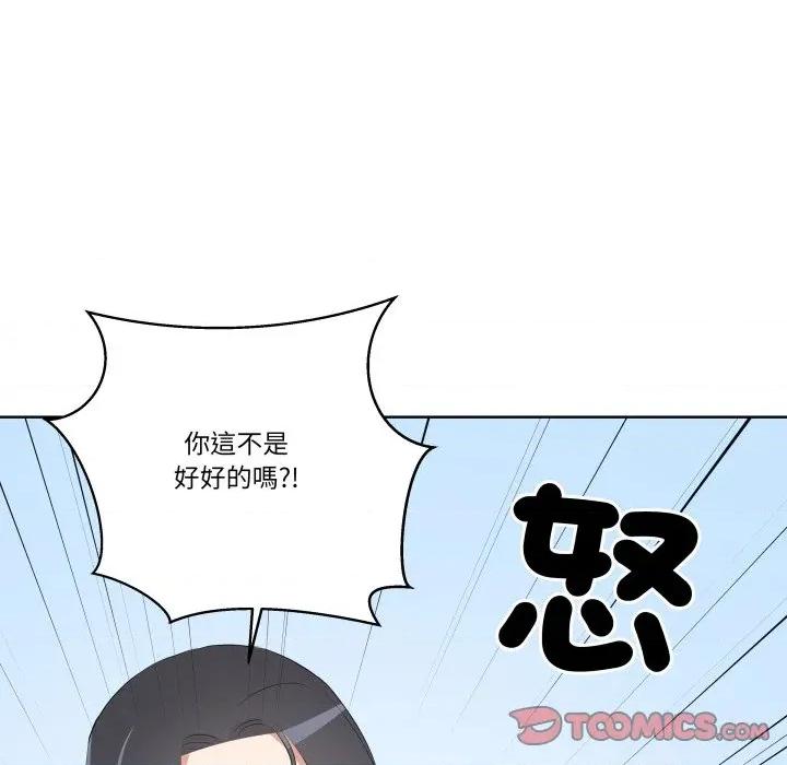 青鹤洞计划 青鹤洞计画-青鹤洞计画 第68话 第39页