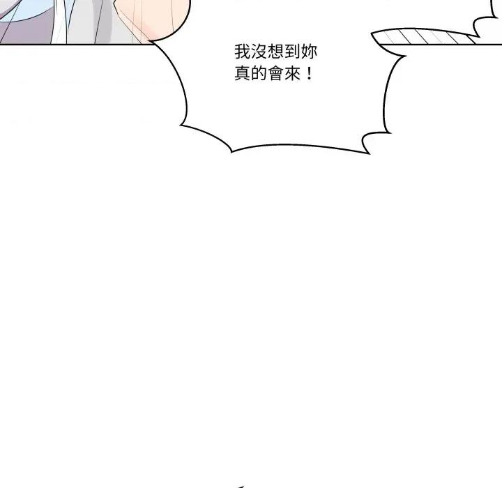 青鹤洞计划 青鹤洞计画-青鹤洞计画 第68话 第41页