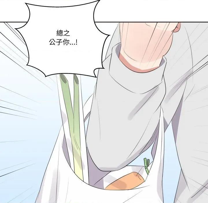 青鹤洞计划 青鹤洞计画-青鹤洞计画 第68话 第42页