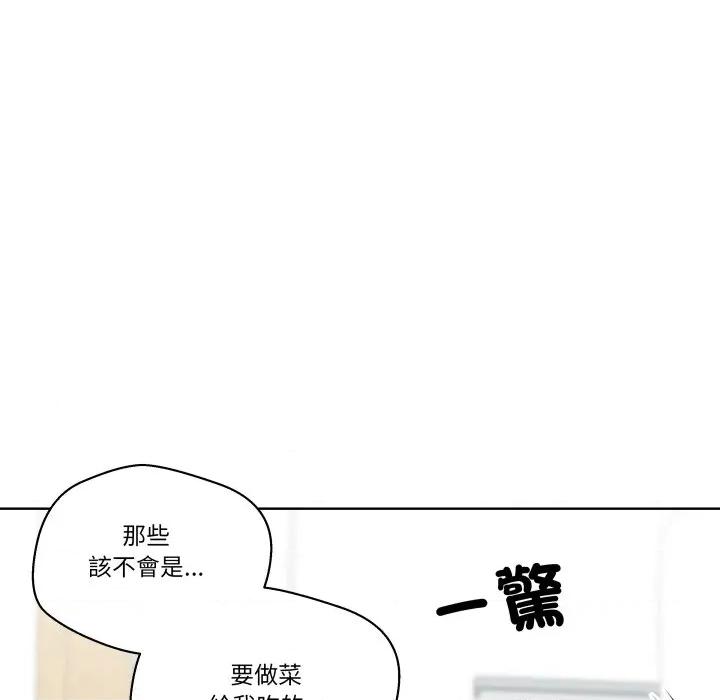 青鹤洞计划 青鹤洞计画-青鹤洞计画 第68话 第46页