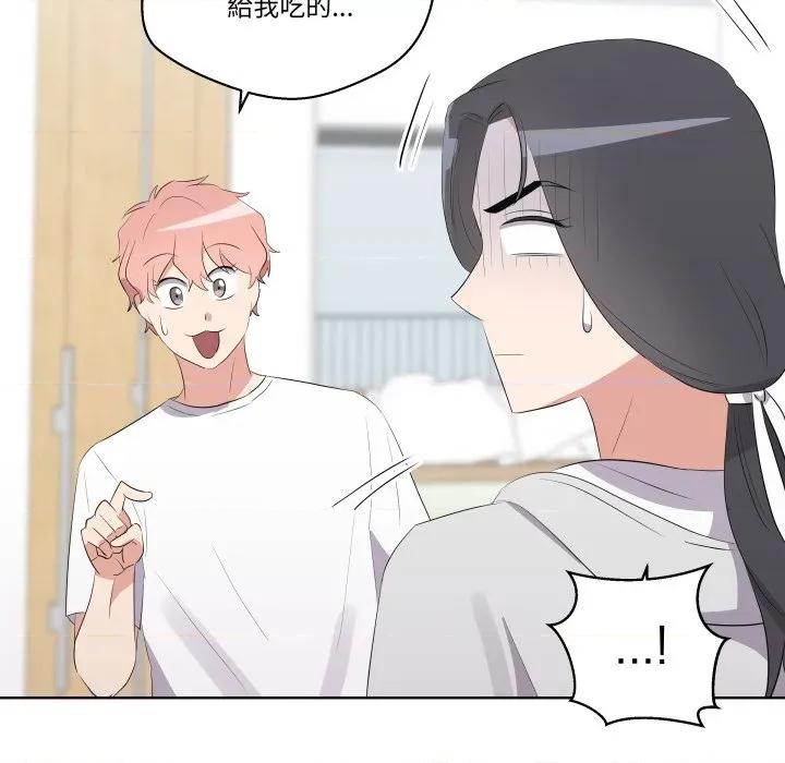 青鹤洞计划 青鹤洞计画-青鹤洞计画 第68话 第47页