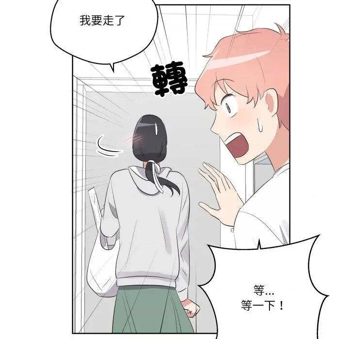 青鹤洞计划 青鹤洞计画-青鹤洞计画 第68话 第49页