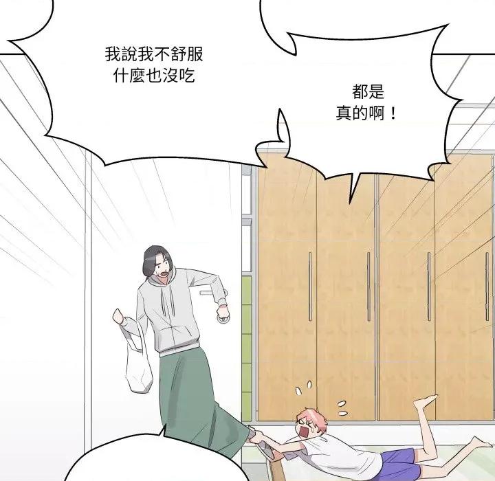 青鹤洞计划 青鹤洞计画-青鹤洞计画 第68话 第51页