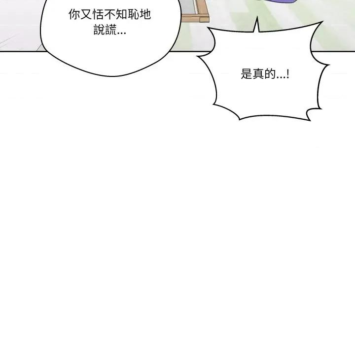 青鹤洞计划 青鹤洞计画-青鹤洞计画 第68话 第52页