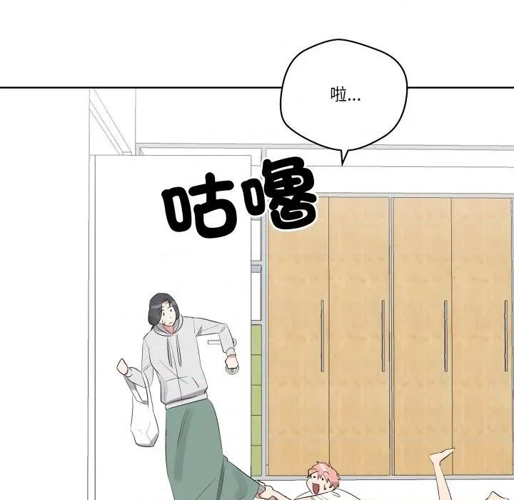 青鹤洞计划 青鹤洞计画-青鹤洞计画 第68话 第53页