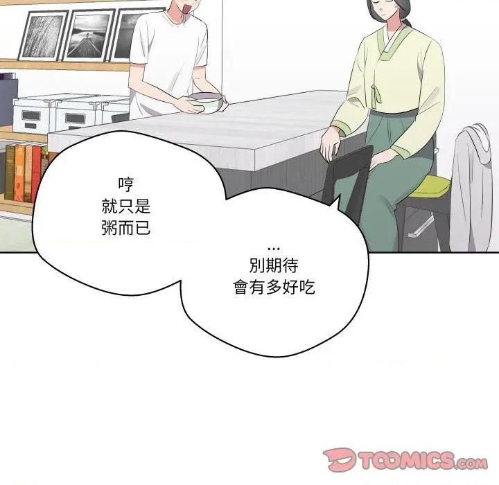 青鹤洞计划 青鹤洞计画-青鹤洞计画 第68话 第66页