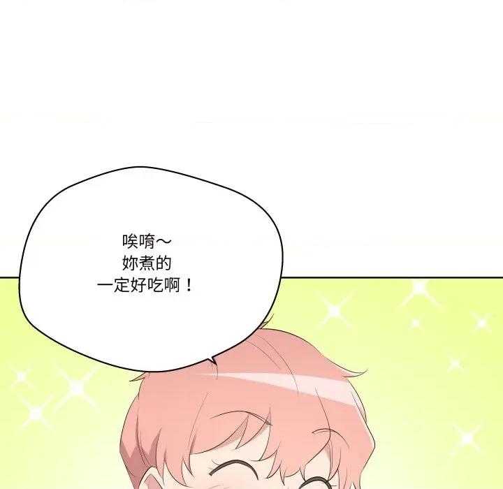 青鹤洞计划 青鹤洞计画-青鹤洞计画 第68话 第67页