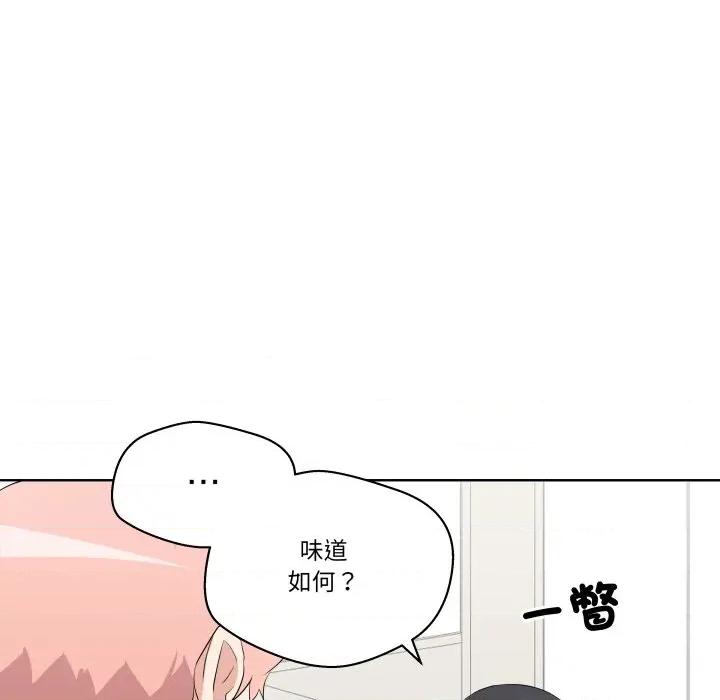 青鹤洞计划 青鹤洞计画-青鹤洞计画 第68话 第71页