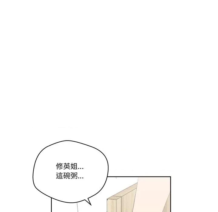 青鹤洞计划 青鹤洞计画-青鹤洞计画 第68话 第73页