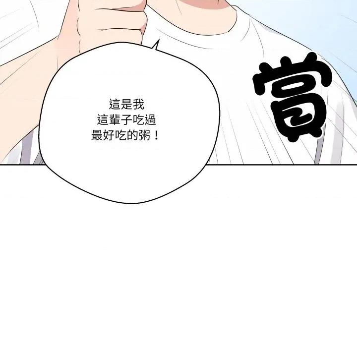 青鹤洞计划 青鹤洞计画-青鹤洞计画 第68话 第77页