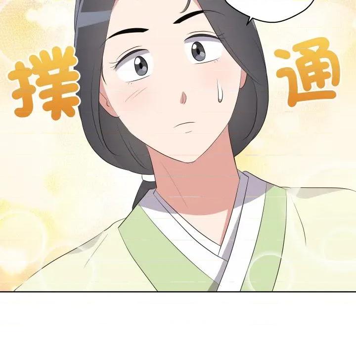 青鹤洞计划 青鹤洞计画-青鹤洞计画 第68话 第79页